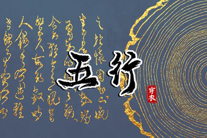 火土金取名 女人取名字大全 测五行取名字 重新起名字 命取名生辰八字 美腾取名